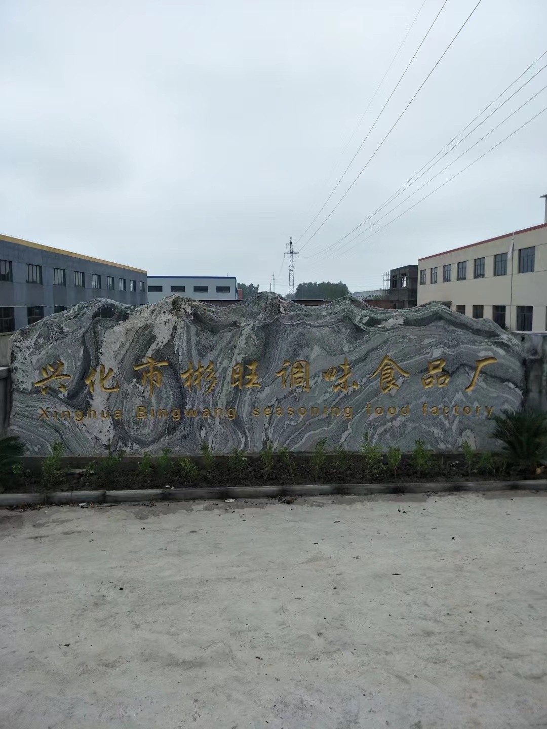无锡市大理石刻字
