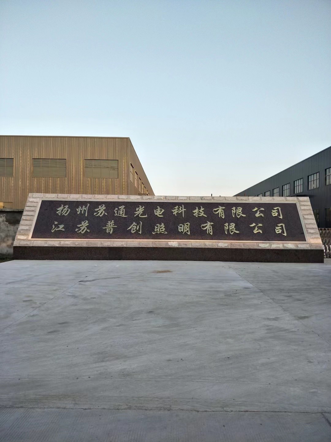 无锡市大理石刻字