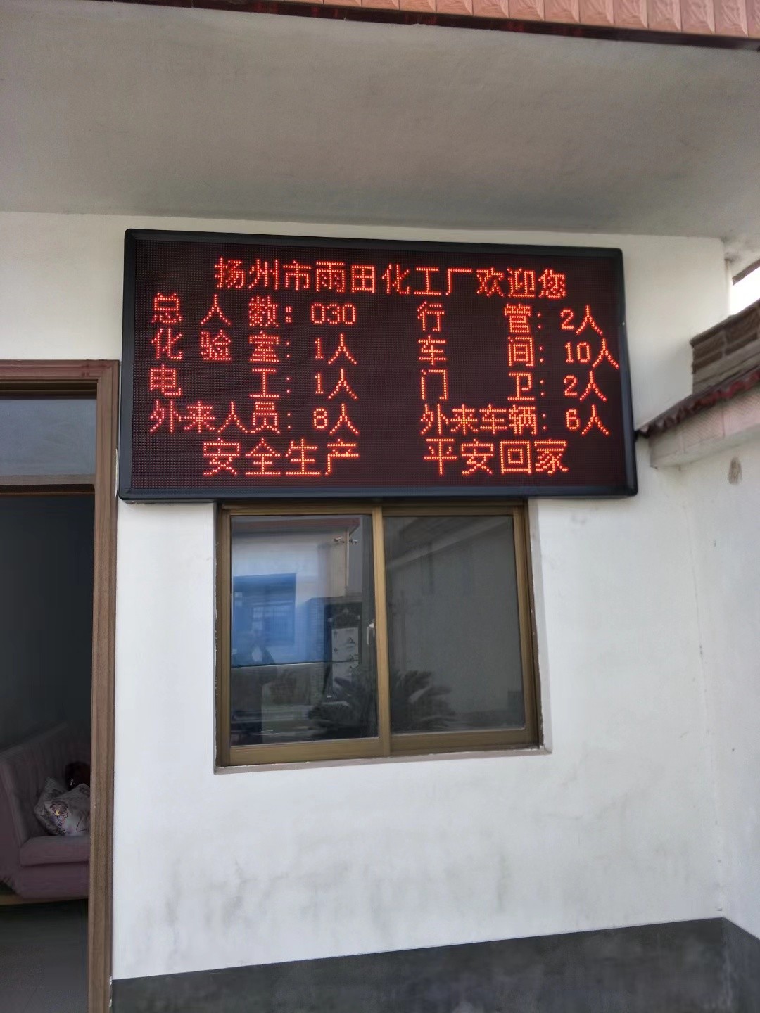 无锡市led显示屏